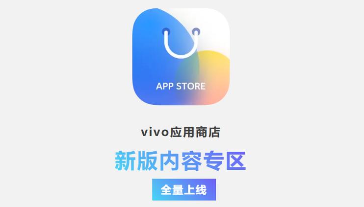 vivo商城应用商店截图