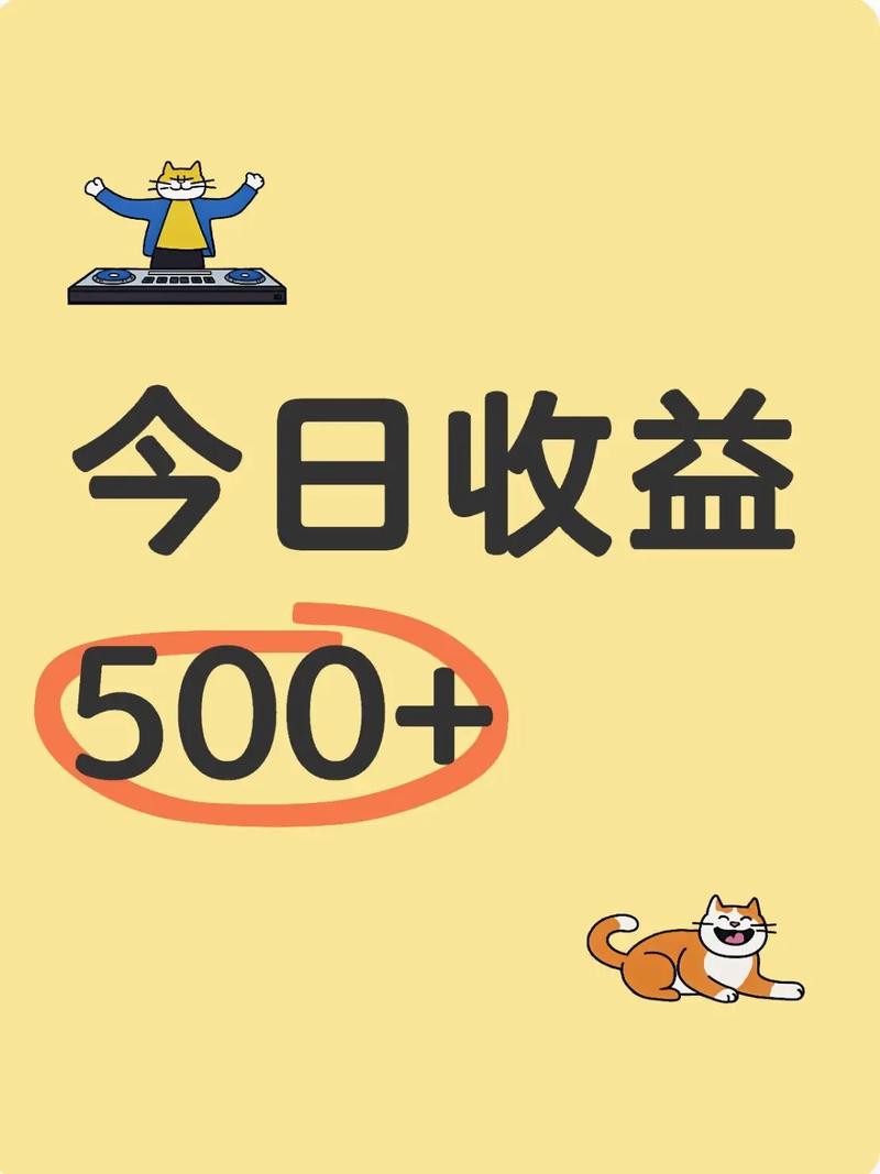 贝兼米赚钱截图