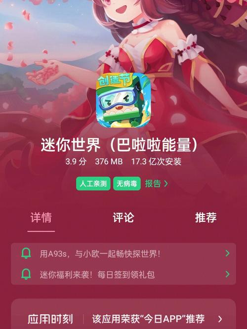 迷你世界冷熙辅助器手机版2023免排队截图