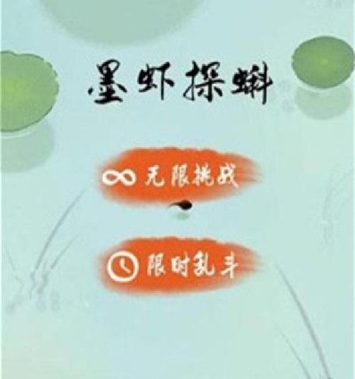 墨虾探蝌修改版内置修改器截图