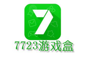7723修改器安装截图
