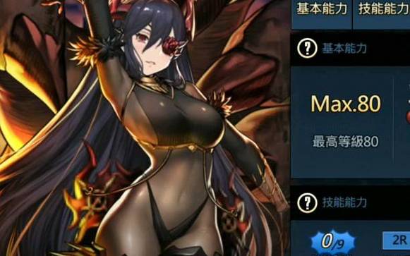 棕色尘埃2大魅魔的身材特点截图