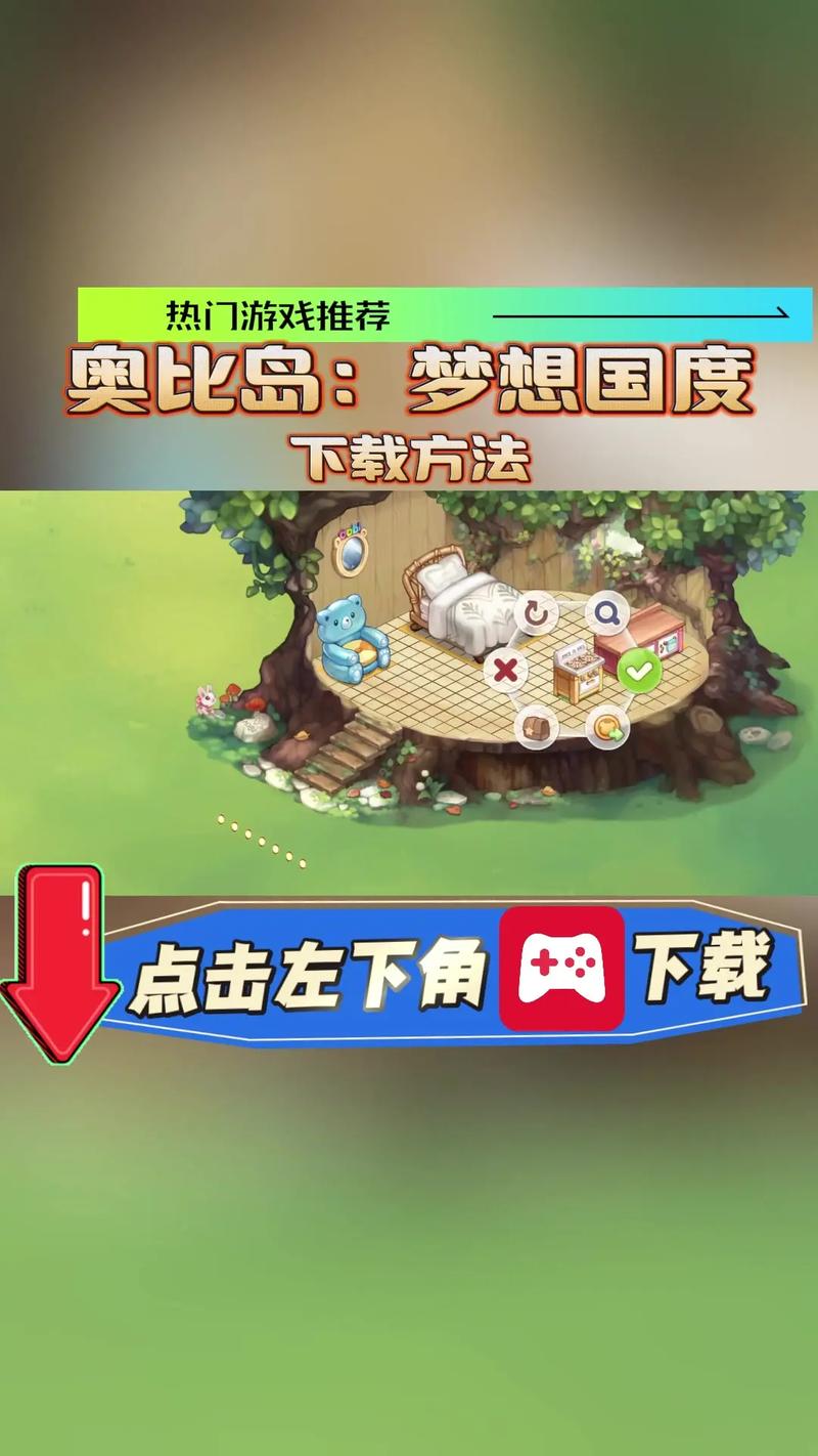 奥比岛梦想国度破解版无限晶钻奥比岛梦想国度破解版无限晶钻下载截图