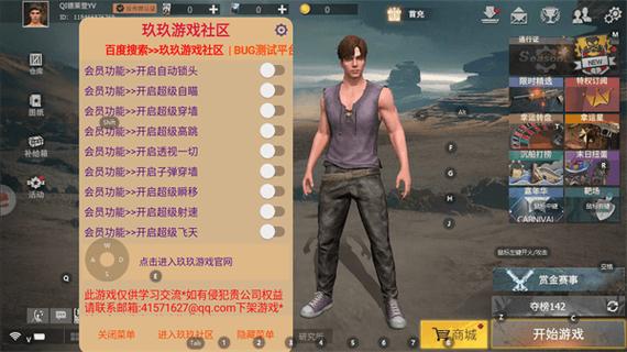 王牌战争外挂软件直装截图