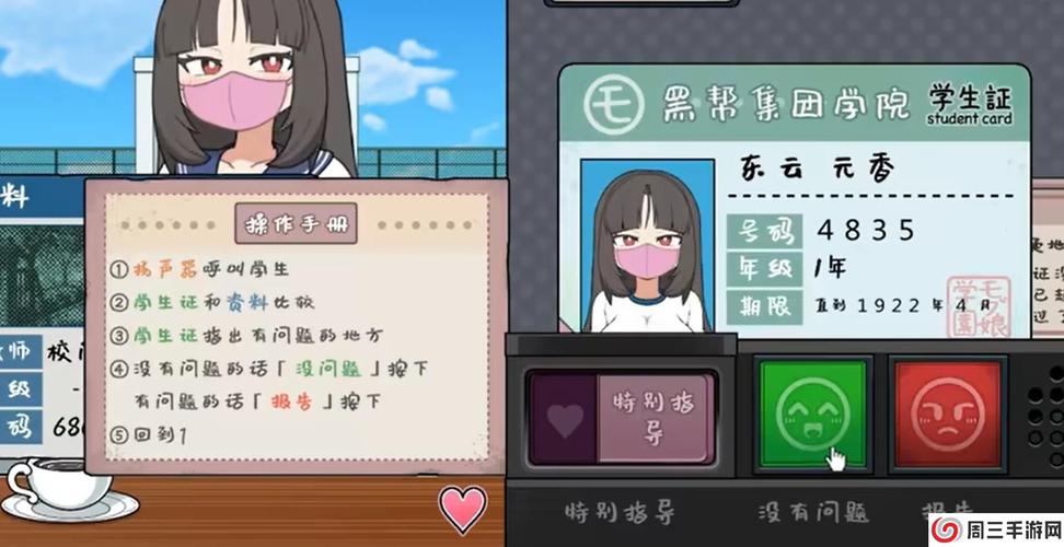 时间循环校园安卓汉化最新版截图