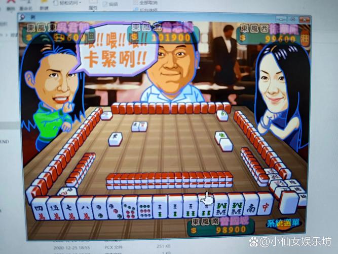 明星三缺一麻将单机手机版 安卓截图