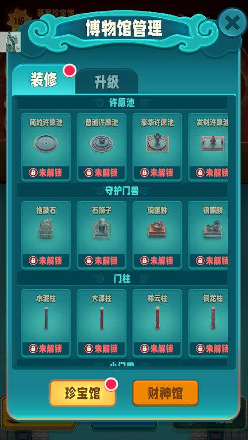 翡翠大师修改版内置菜单去限制版截图