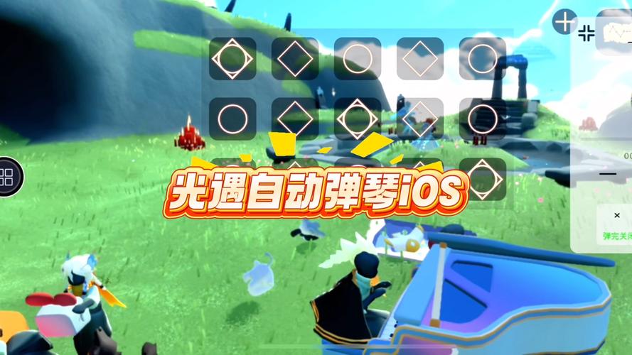 光遇自动弹琴软件免费版下载安装安卓最新版截图