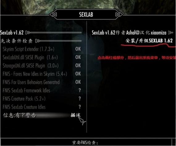 老滚5重制版爱之实验室mod中文最新版截图