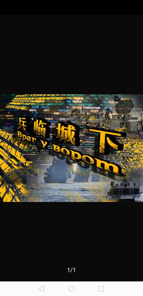 兵临城下手机版全解锁版截图