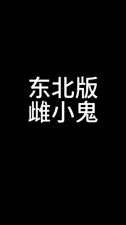 雌小鬼催眠综合症电子版截图
