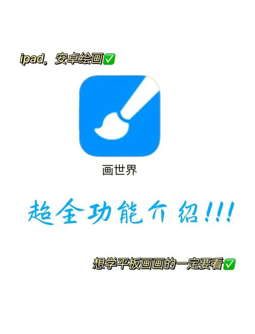 创游世界画画辅助器app图标