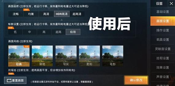 90FPS画质助手和平精英无限次数版截图