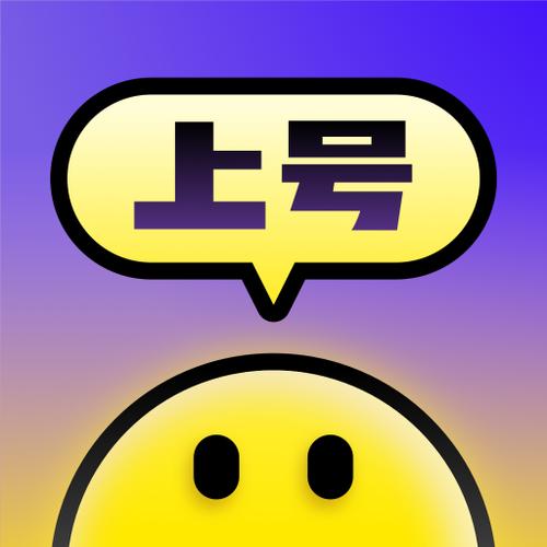 上号神器截图