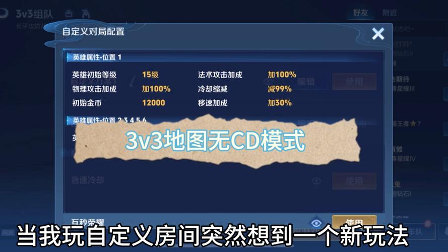 王者荣耀无cd修改器2023无付费版截图