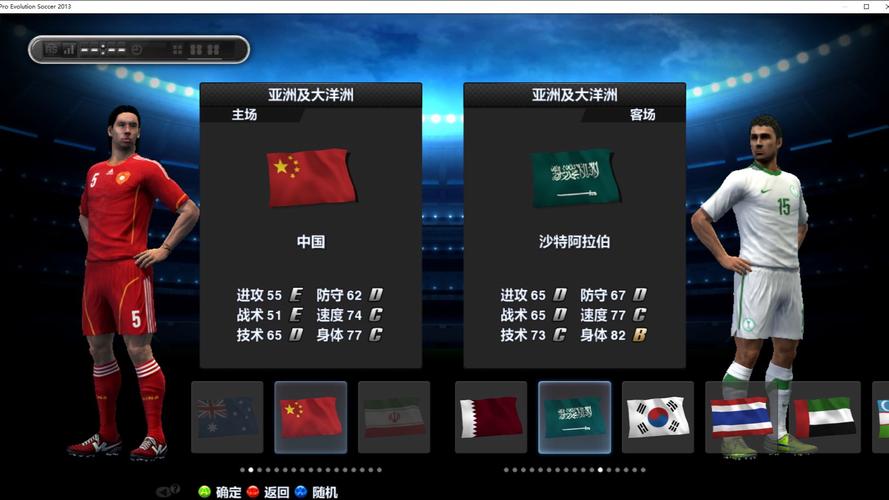 pes2013ojm大补截图