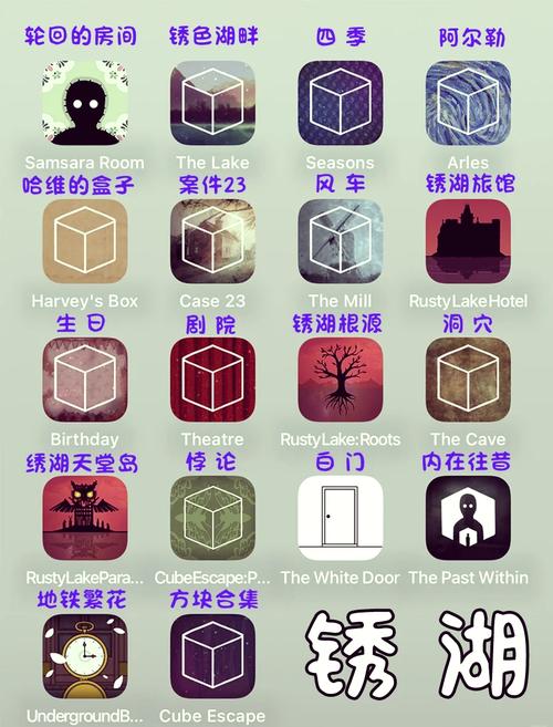 锈湖系列游戏截图