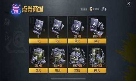 和平精英破解版999999点券全皮肤截图