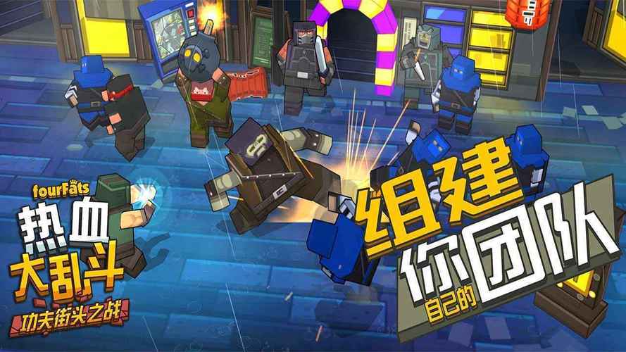 热血大乱斗无限金币破解版手机版截图