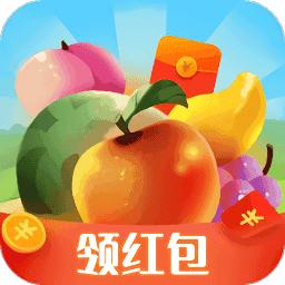 赚钱果园红包版截图