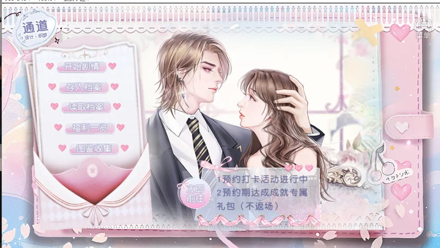 橙光三岁重启计划破解版2024无广告纯净版截图