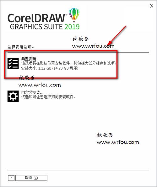 CorelDraw2019破解教程截图