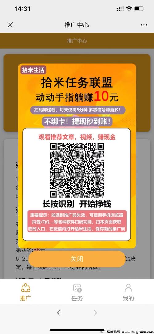 福满赚(阅读转发赚钱)提米版截图