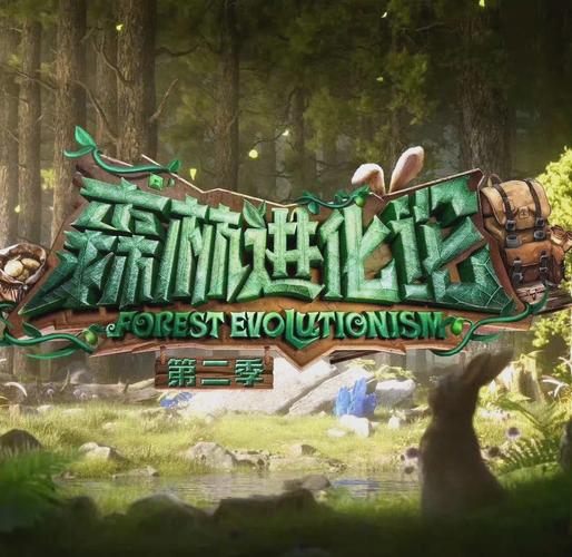 森林手游截图
