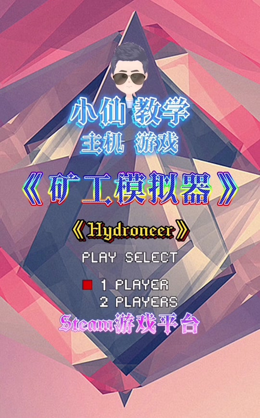 狒狒同款矿工模拟器绿色版截图