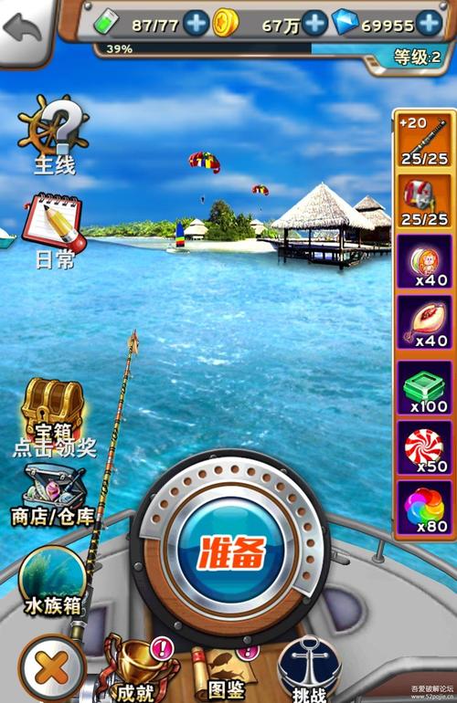 全民钓鱼无限内购破解版无限制版截图