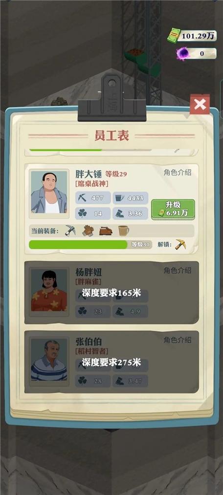 王铲铲的运河梦折相思内置菜单最新无限金币版截图