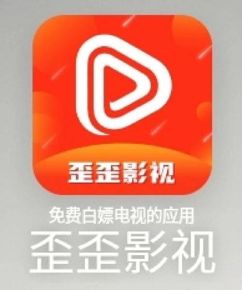 歪歪影视tv版截图