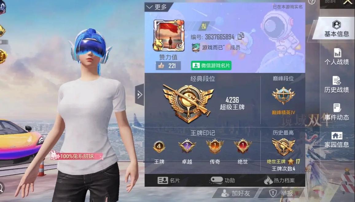 韩文单字id和平精英截图