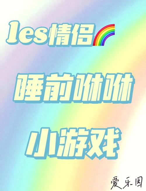 双人床上互动的游戏截图