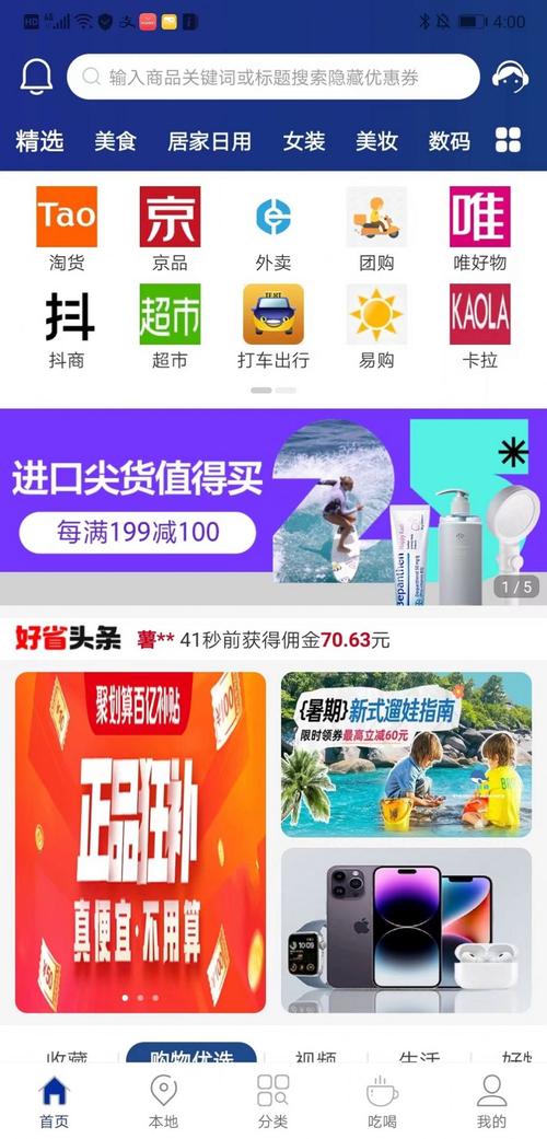 叶奇软库截图