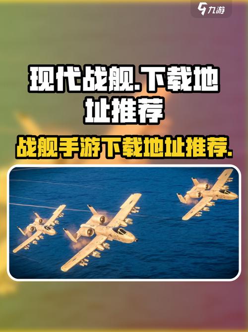 战舰打造9999无限金币版截图