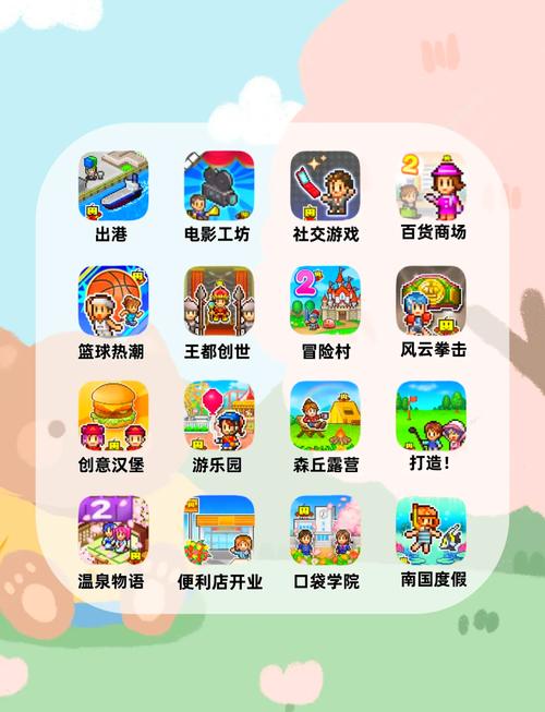 开罗破解版游戏大全内购破解截图