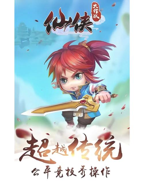 仙侠大作战破解版无限内购免费版抢先版截图