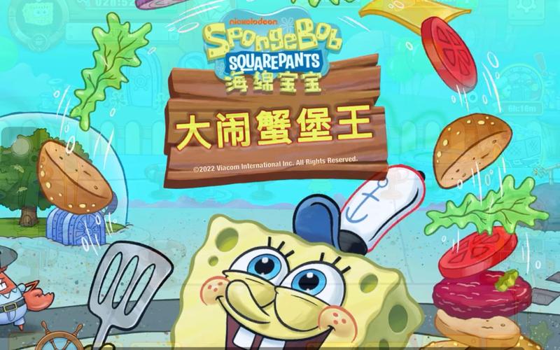 海绵宝宝大闹蟹堡王官方免费版正版截图