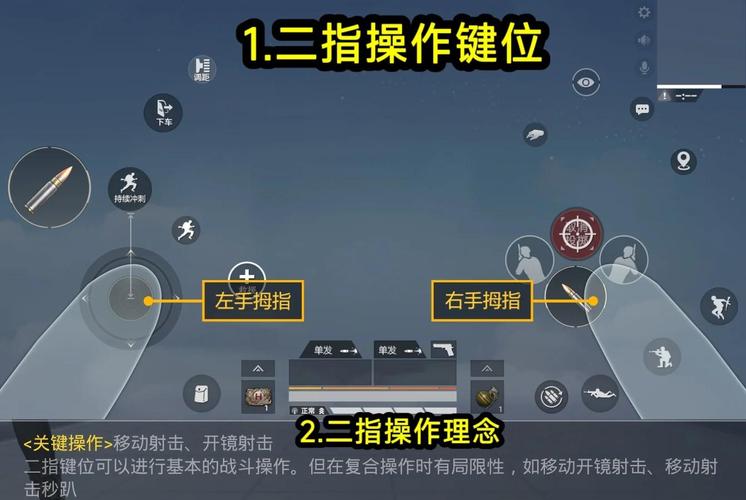 和平精英键位布局工具截图