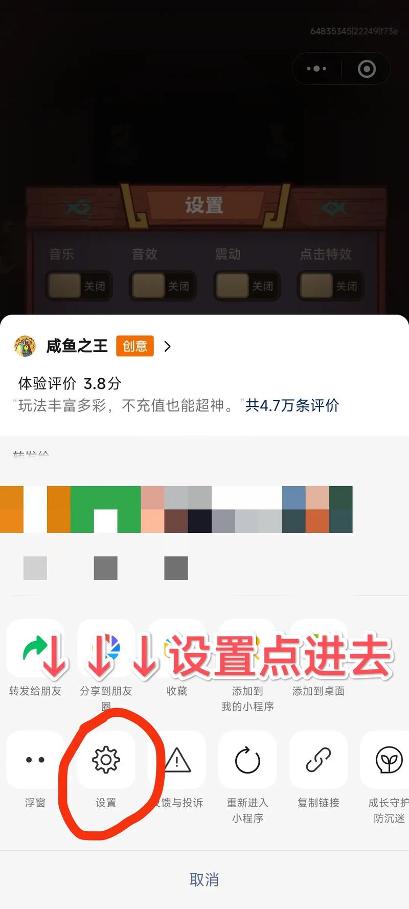 咸鱼之王gg修改器附教程最新版2022下载安卓下载真人版免付费版截图