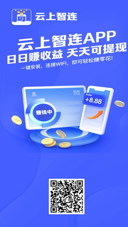流量宝盒挂机赚钱软件修复完整版截图