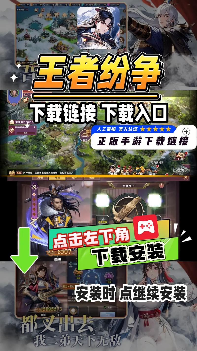王者纷争2255无限阅币截图