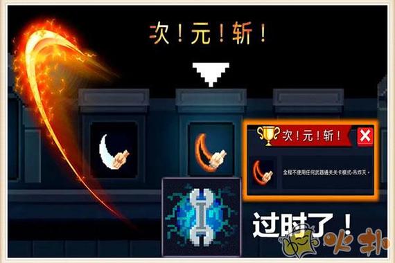 元气骑士TapTap内购所有版本绿色版汉化版图标