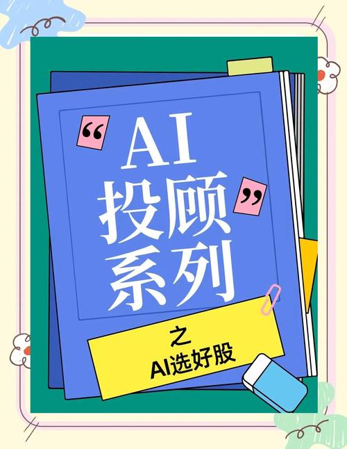 有ai智能选股功能的炒股软件截图