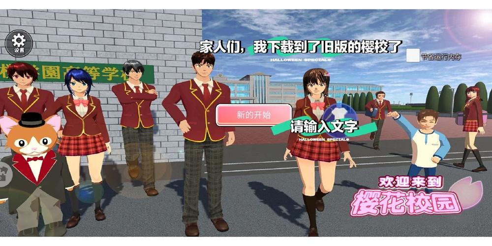 旧版樱校安装版本免费正版图标