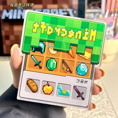 我的世界无限刷钻石辅助器下载截图