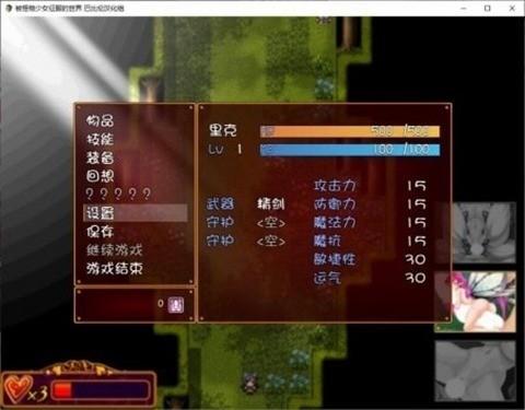 被怪物少女征服的世界中文版截图