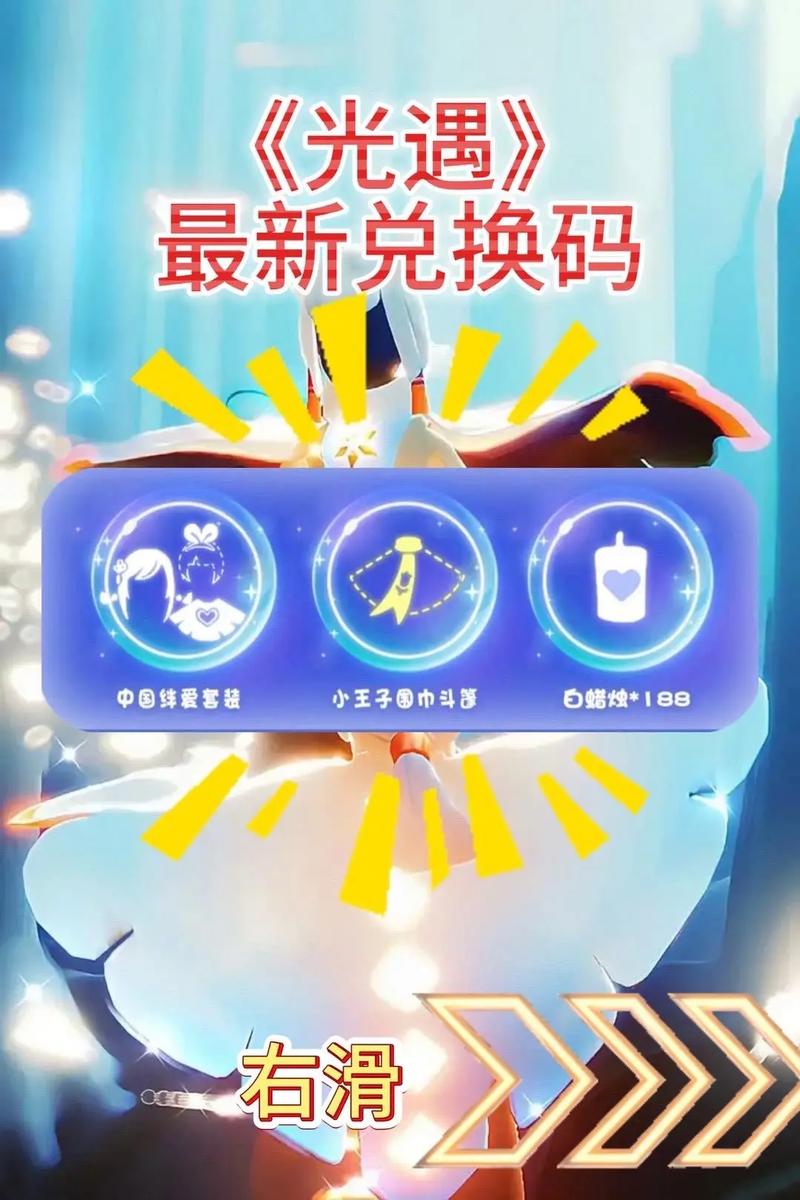 光遇作弊菜单悬浮球2025永久免更新截图