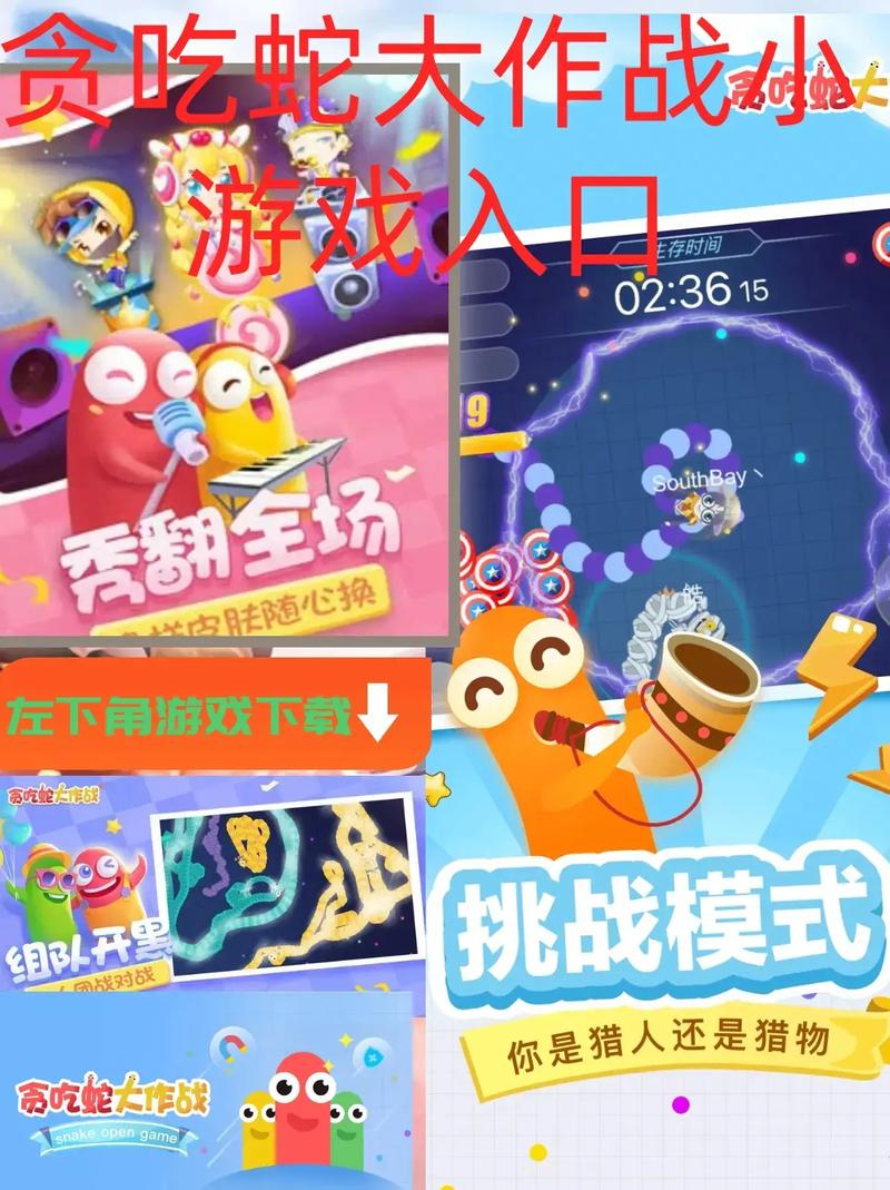贪吃蛇大作战破解版无限钻石无限金币防走失截图